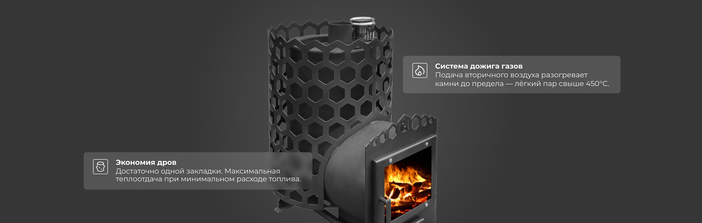 Печь для бани “Энергия-22-С” 